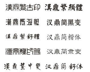 free-chinese-fonts
